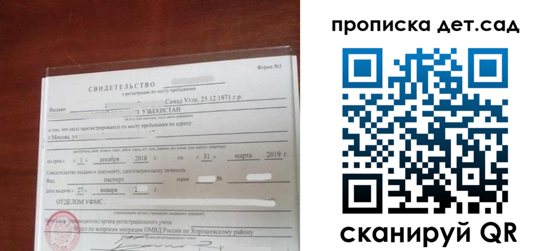 форма 3 в России