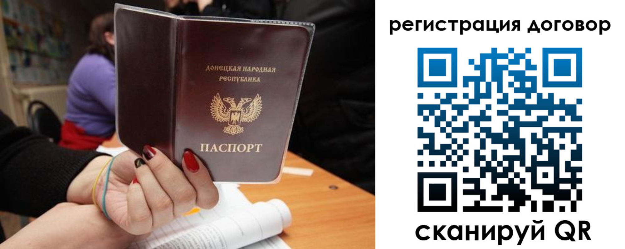 прописка законно в России