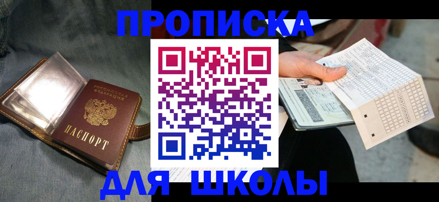 временная регистрация недорого в России